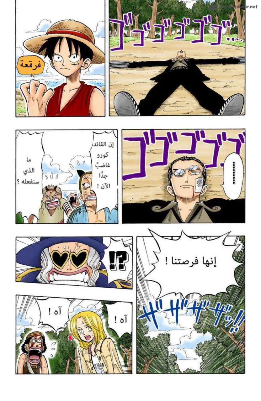 Read One Piece – Digital Colored AR Manga Online