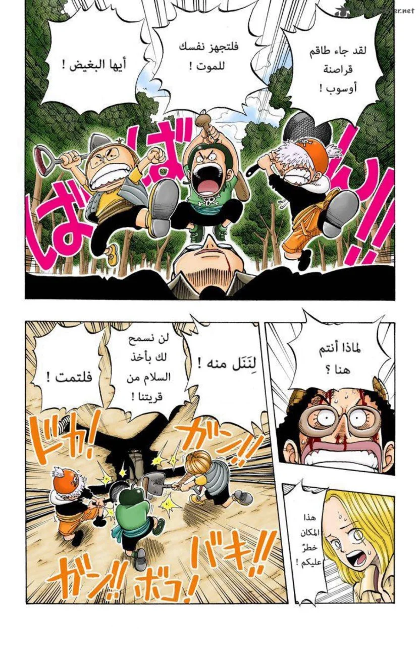 Read One Piece – Digital Colored AR Manga Online