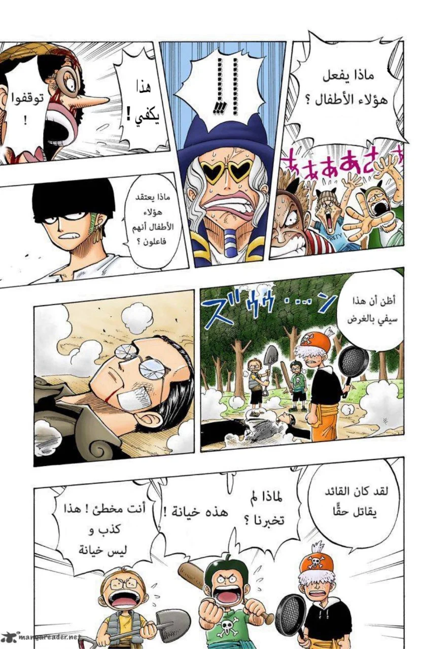 Read One Piece – Digital Colored AR Manga Online