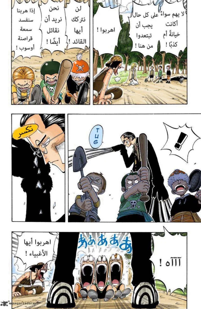 Read One Piece – Digital Colored AR Manga Online
