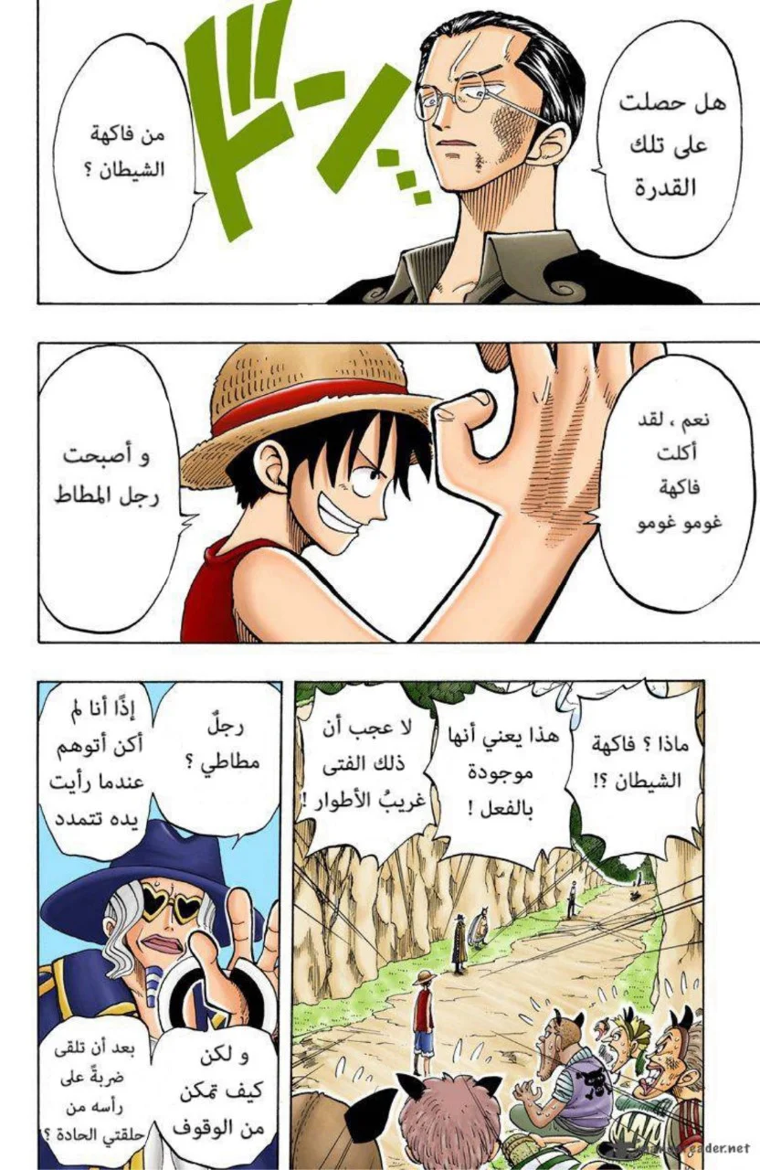 Read One Piece – Digital Colored AR Manga Online