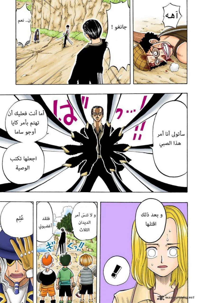 Read One Piece – Digital Colored AR Manga Online