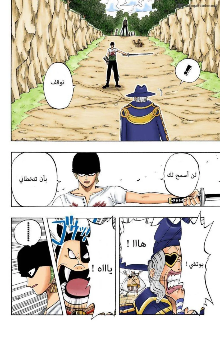 Read One Piece – Digital Colored AR Manga Online
