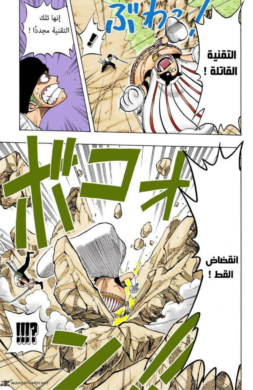 Read One Piece – Digital Colored AR Manga Online