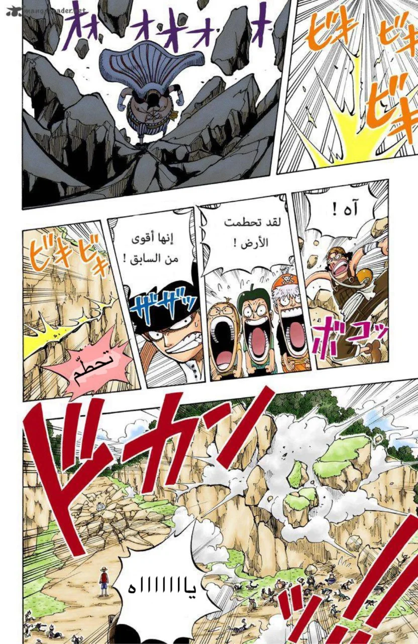 Read One Piece – Digital Colored AR Manga Online