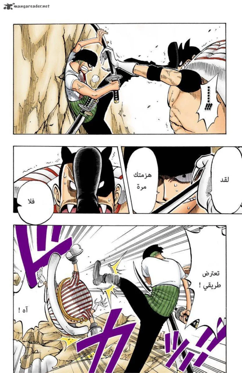 Read One Piece – Digital Colored AR Manga Online