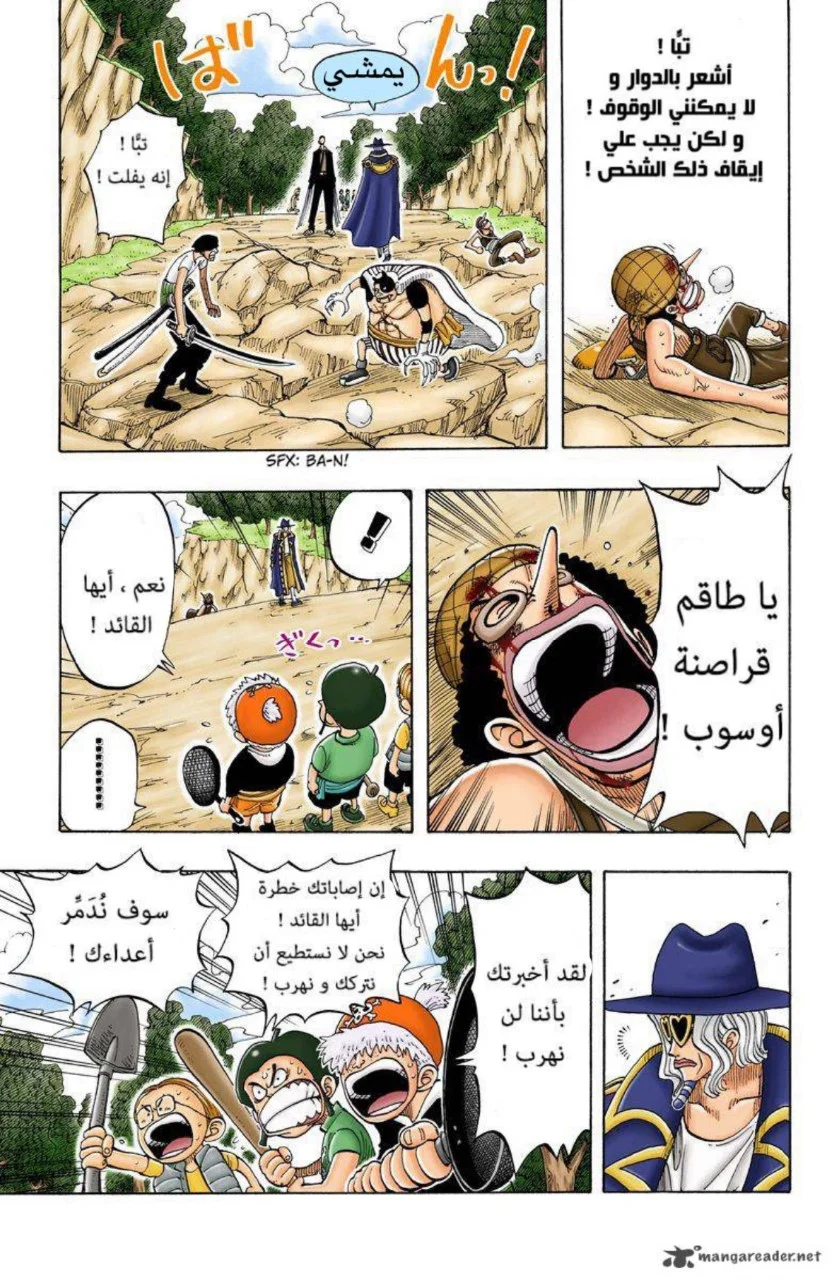 Read One Piece – Digital Colored AR Manga Online