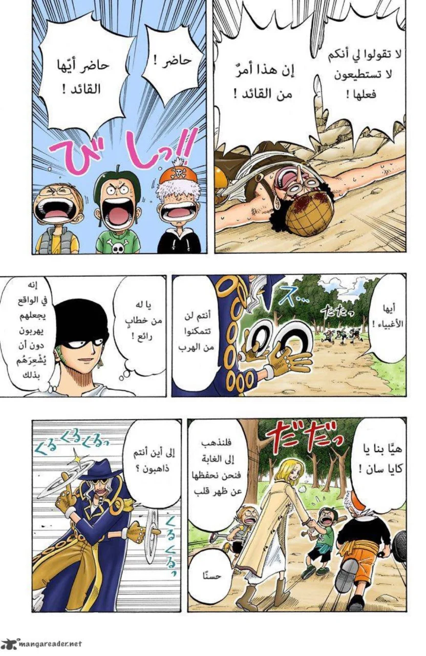 Read One Piece – Digital Colored AR Manga Online