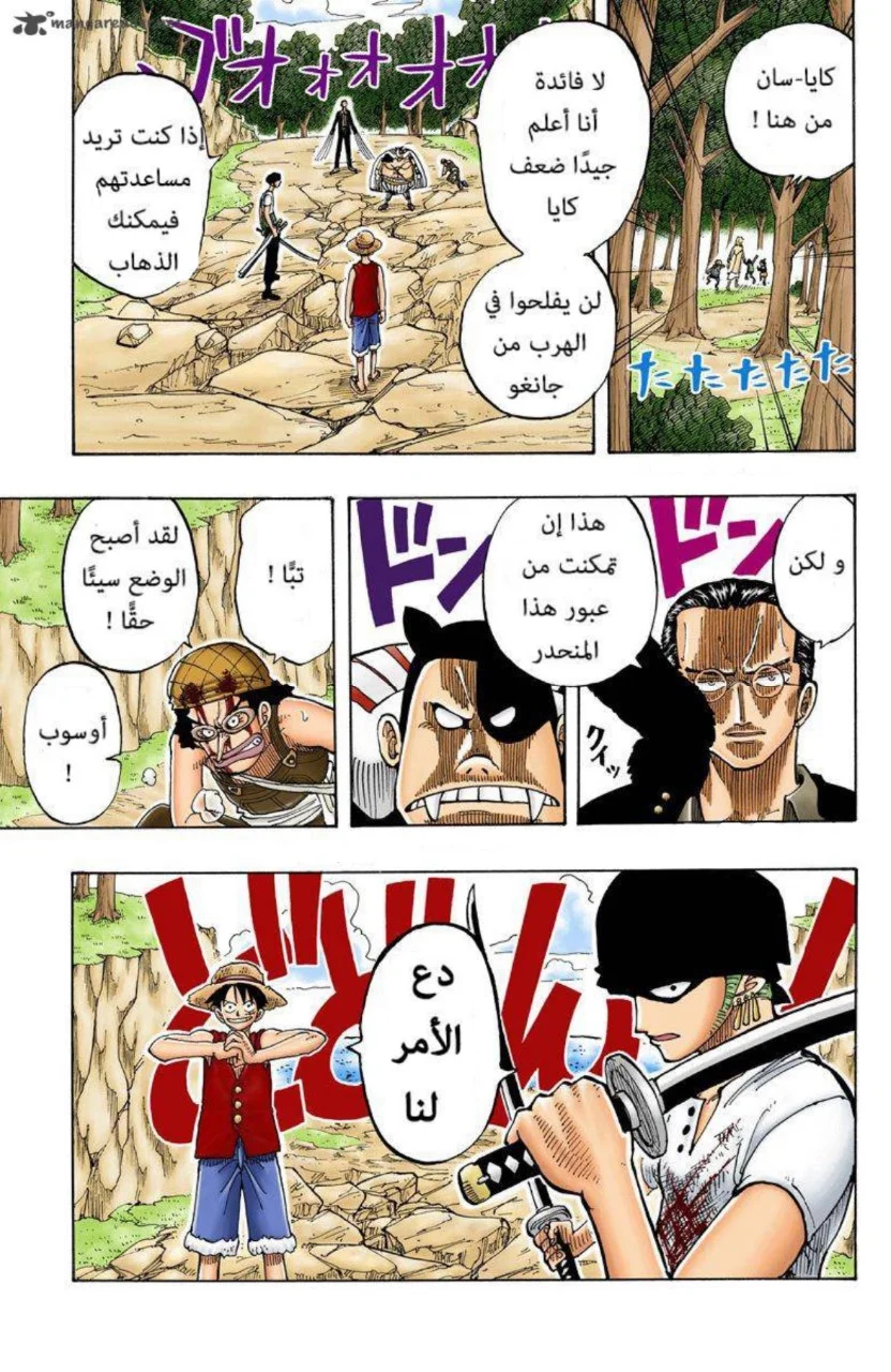 Read One Piece – Digital Colored AR Manga Online