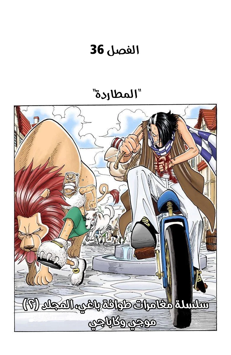 Read One Piece – Digital Colored AR Manga Online