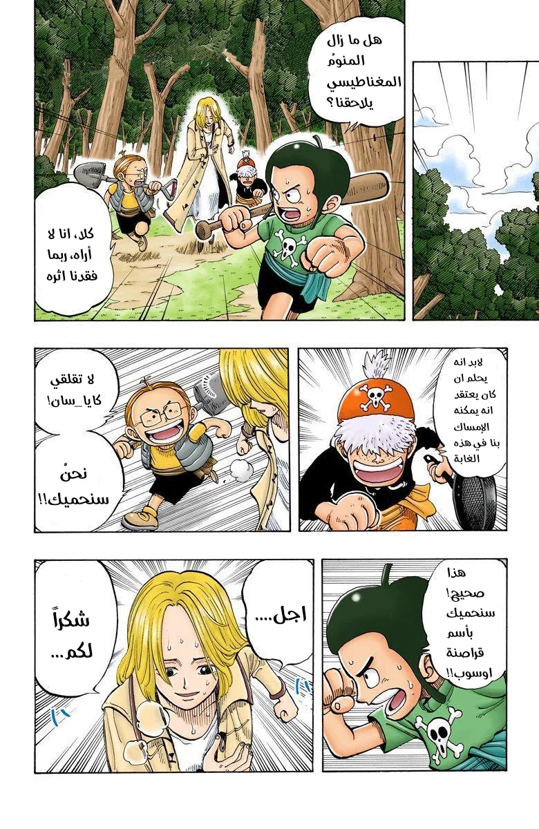 Read One Piece – Digital Colored AR Manga Online