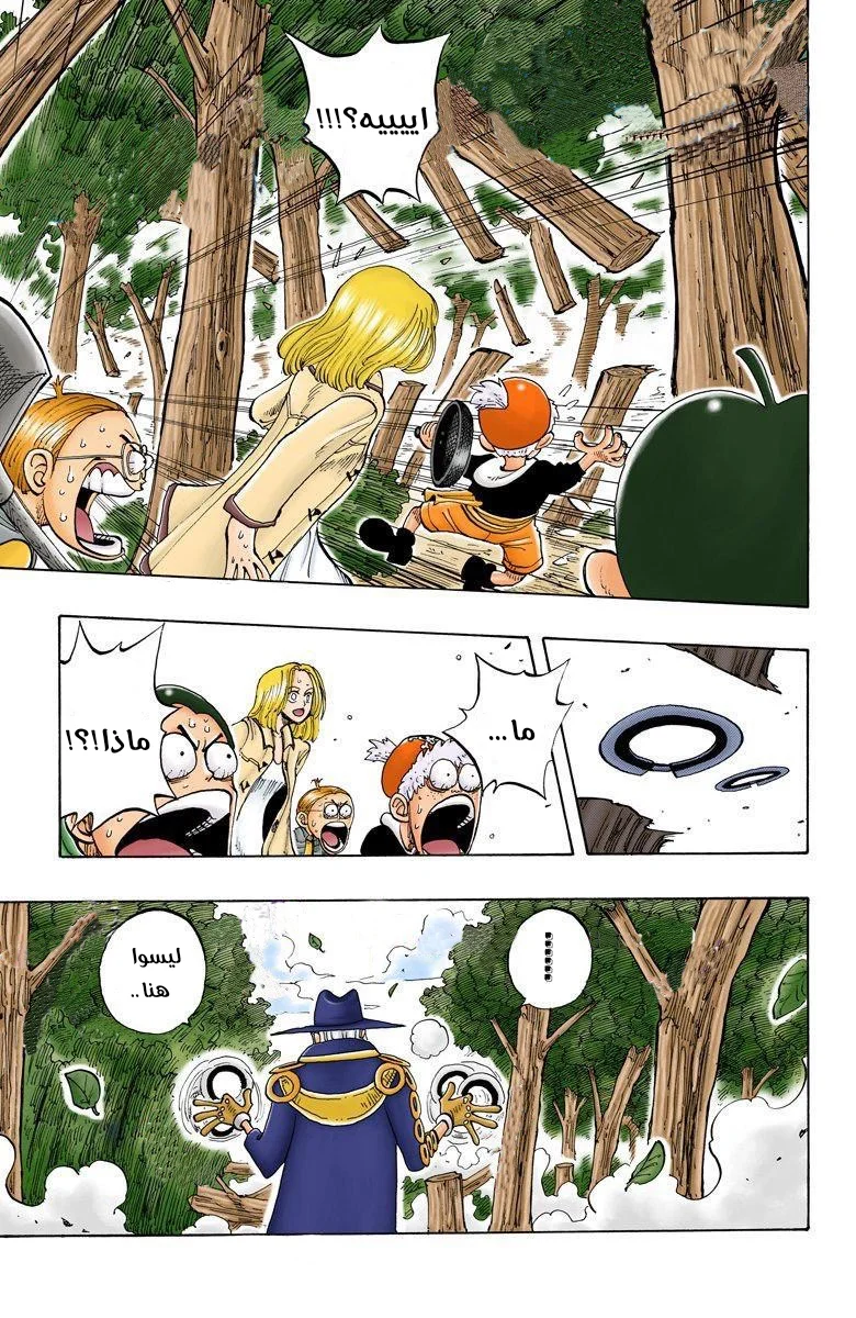 Read One Piece – Digital Colored AR Manga Online
