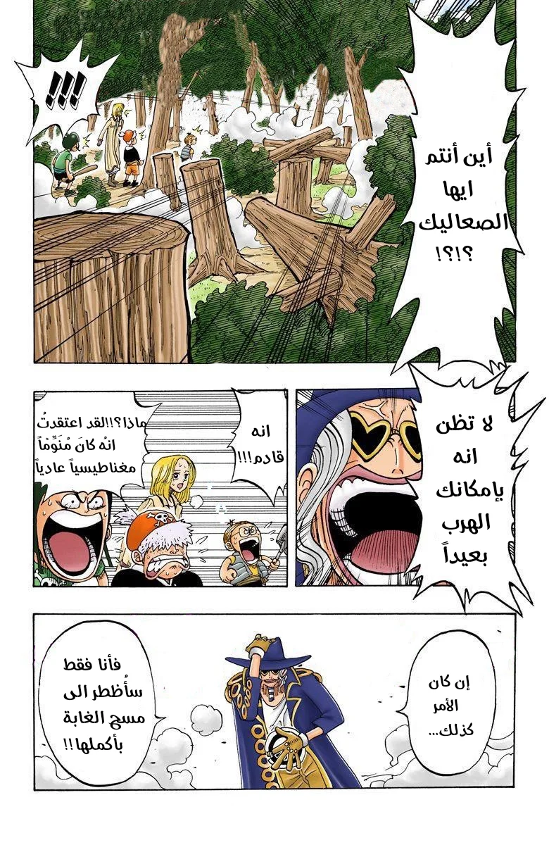 Read One Piece – Digital Colored AR Manga Online