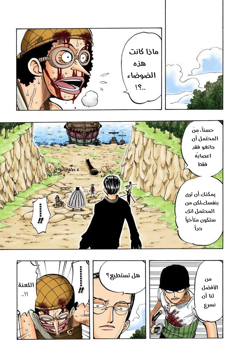 Read One Piece – Digital Colored AR Manga Online