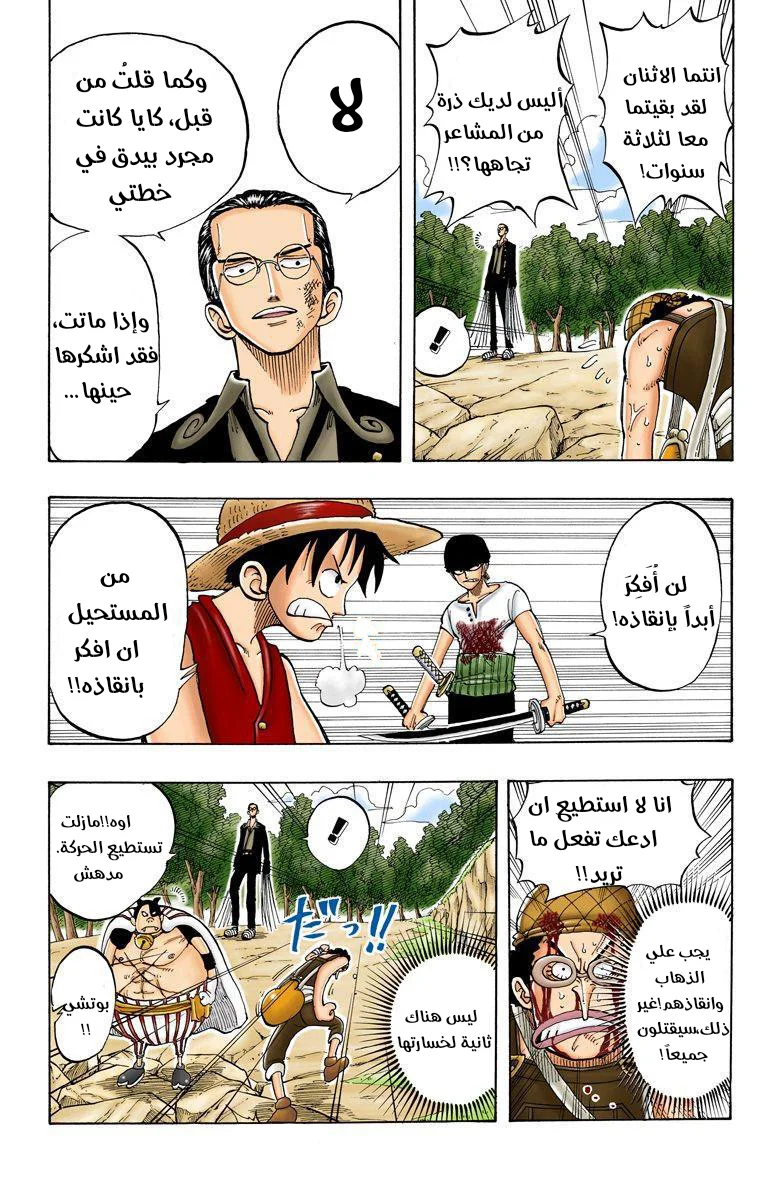 Read One Piece – Digital Colored AR Manga Online