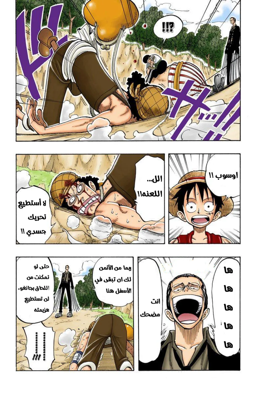 Read One Piece – Digital Colored AR Manga Online