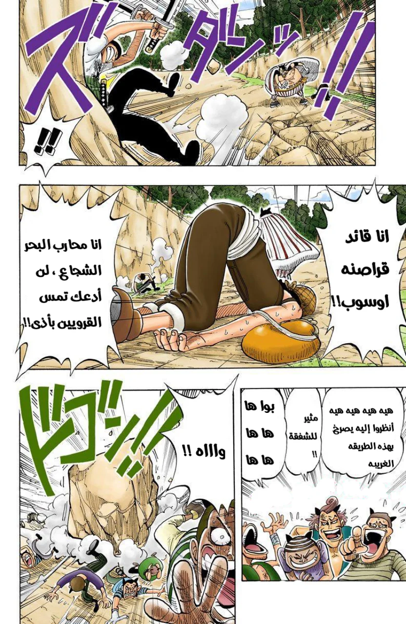 Read One Piece – Digital Colored AR Manga Online