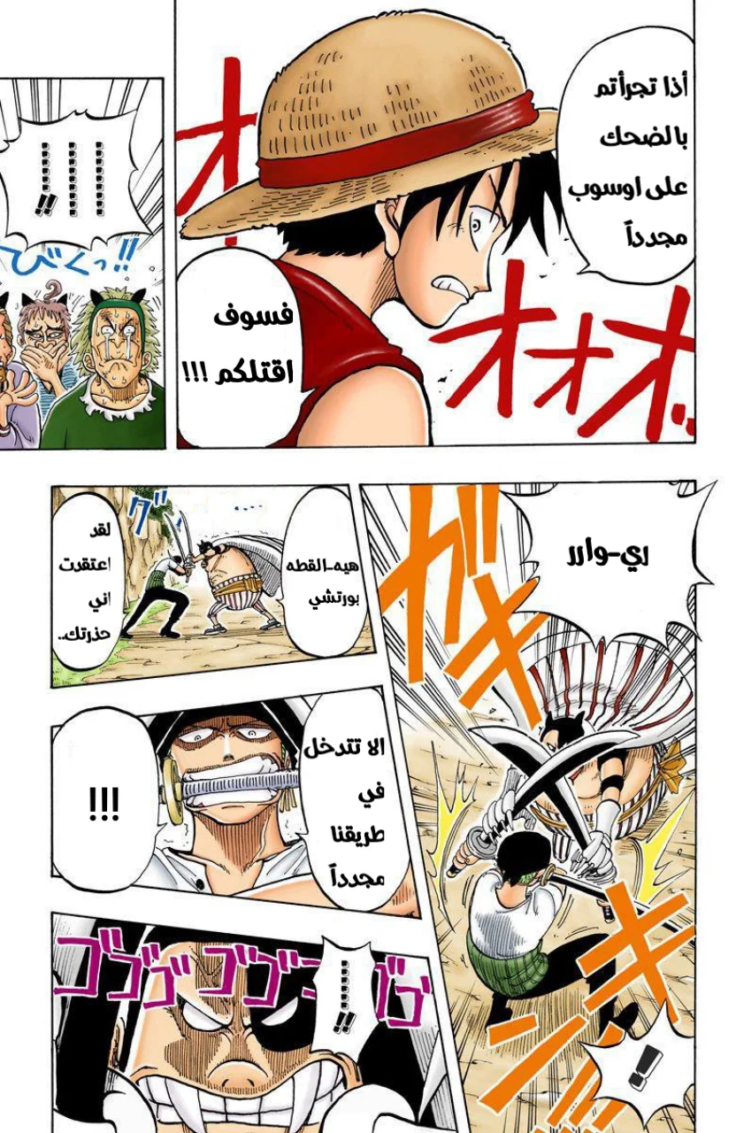 Read One Piece – Digital Colored AR Manga Online