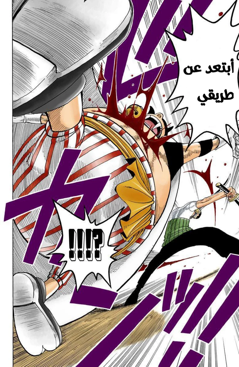 Read One Piece – Digital Colored AR Manga Online