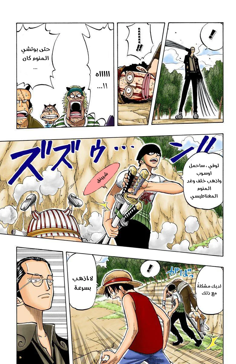 Read One Piece – Digital Colored AR Manga Online