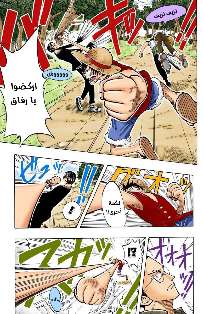 Read One Piece – Digital Colored AR Manga Online