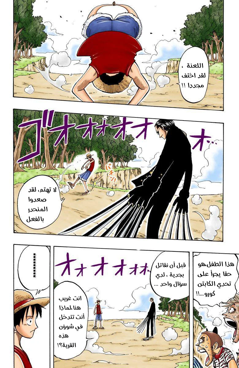 Read One Piece – Digital Colored AR Manga Online