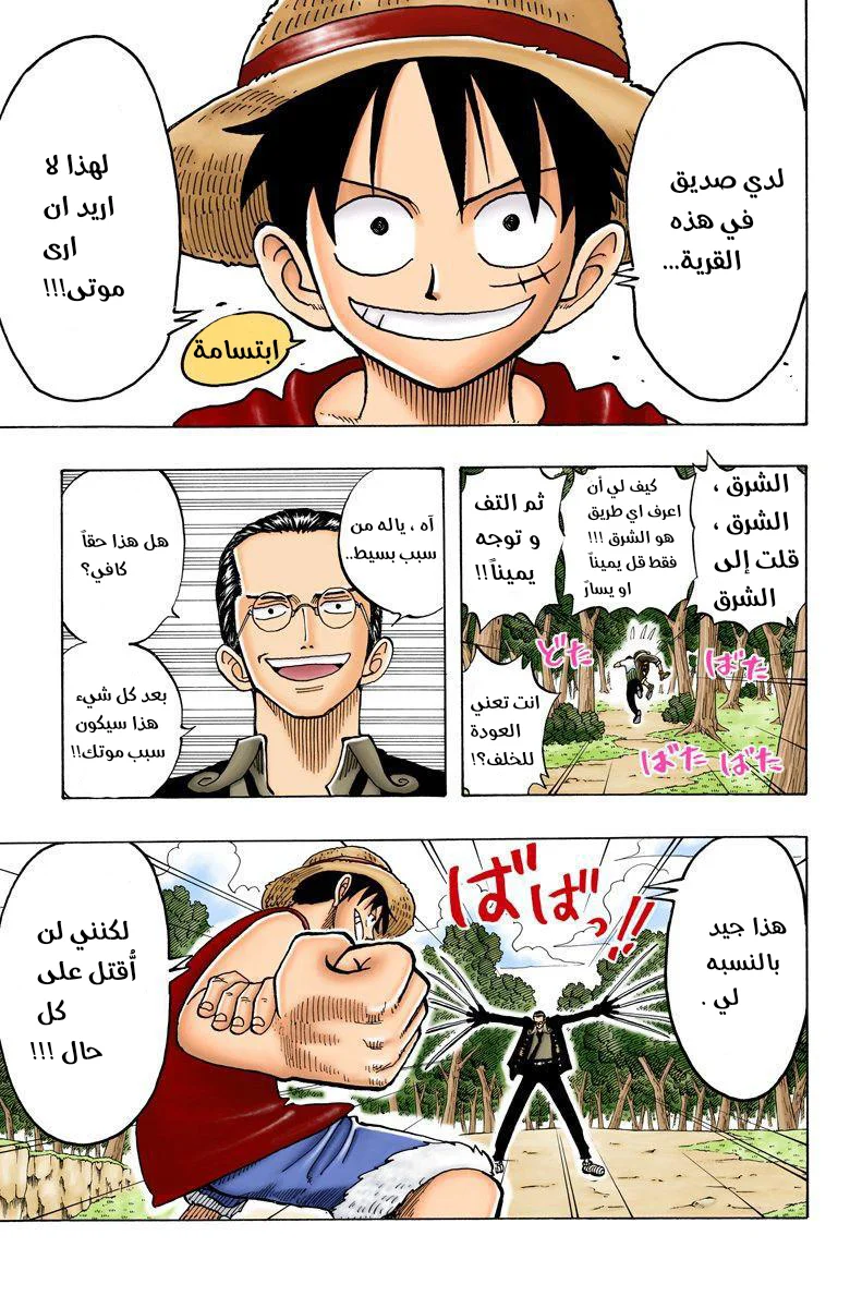 Read One Piece – Digital Colored AR Manga Online