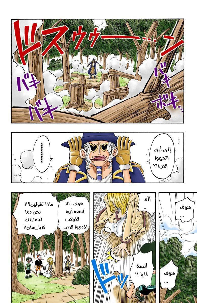 Read One Piece – Digital Colored AR Manga Online