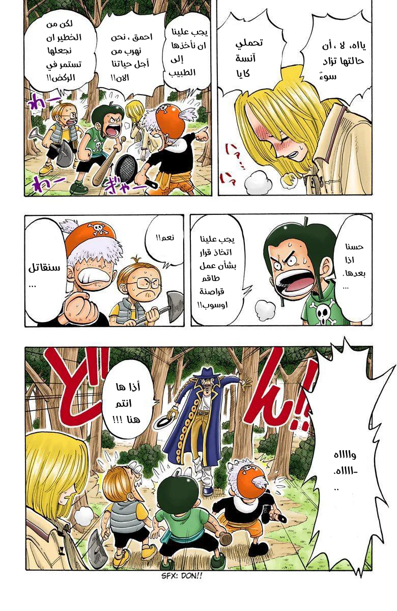 Read One Piece – Digital Colored AR Manga Online