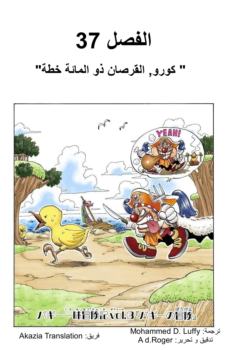 Read One Piece – Digital Colored AR Manga Online