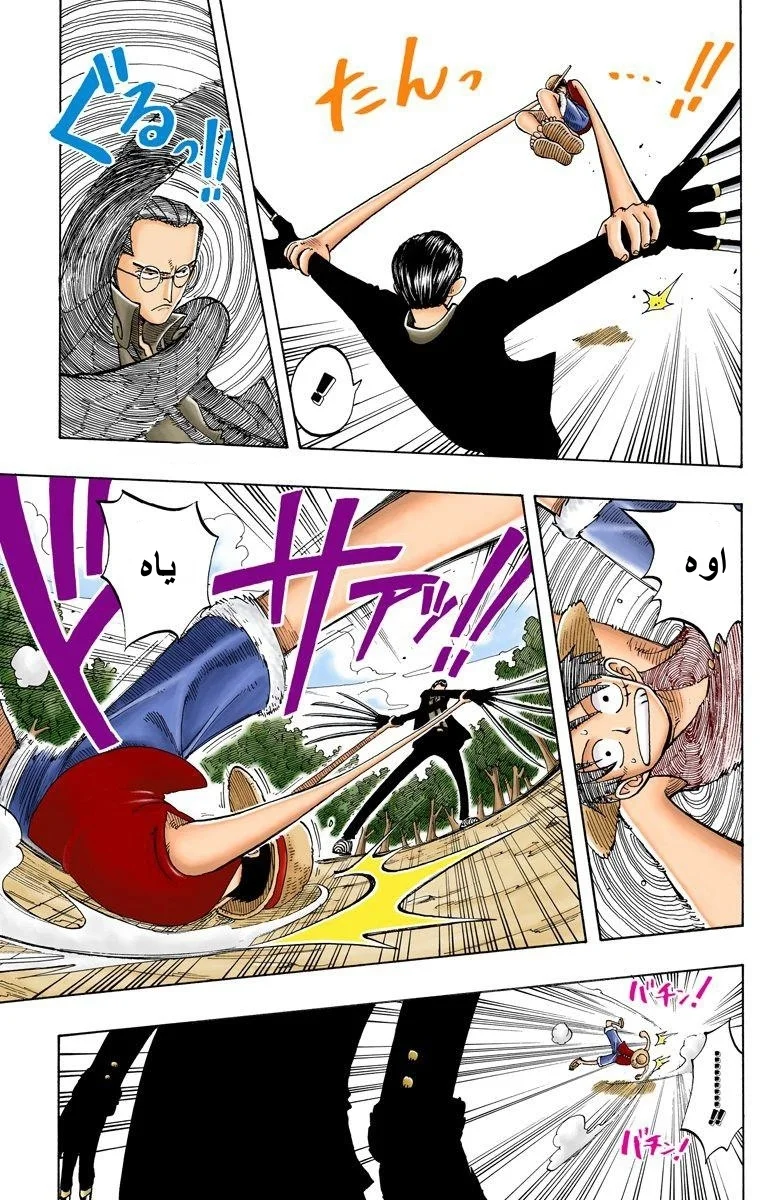 Read One Piece – Digital Colored AR Manga Online