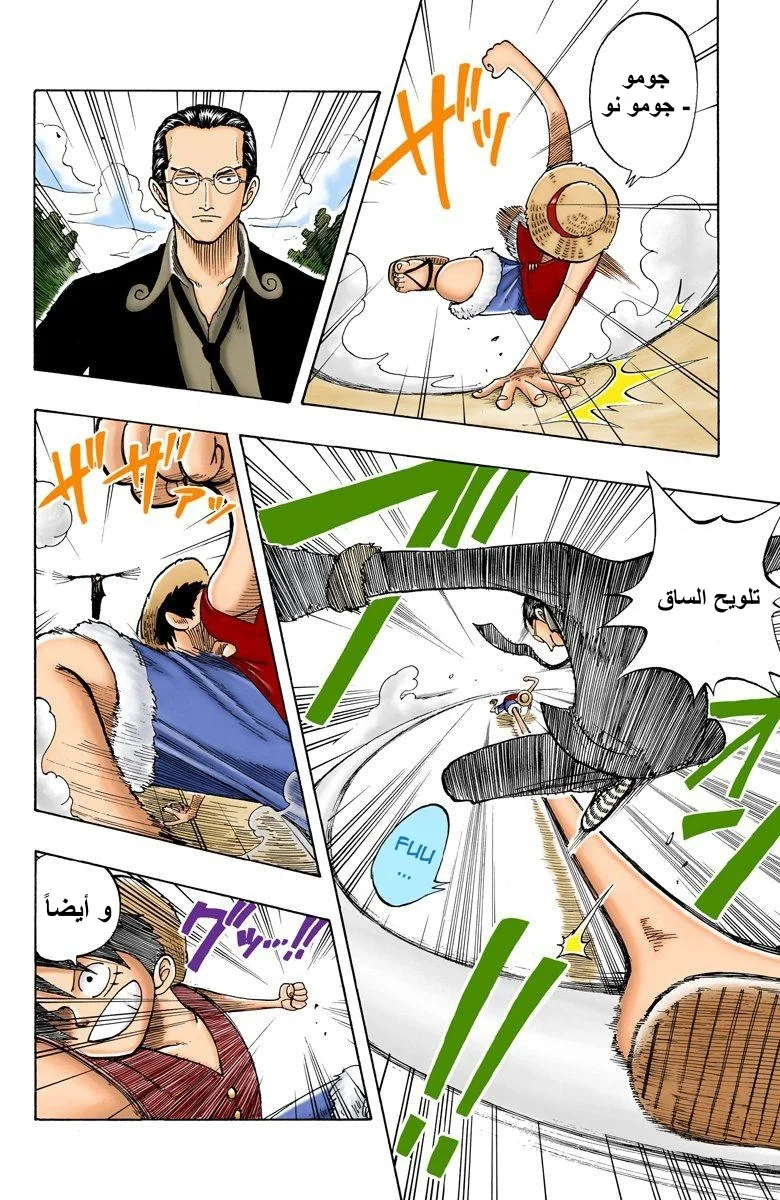 Read One Piece – Digital Colored AR Manga Online