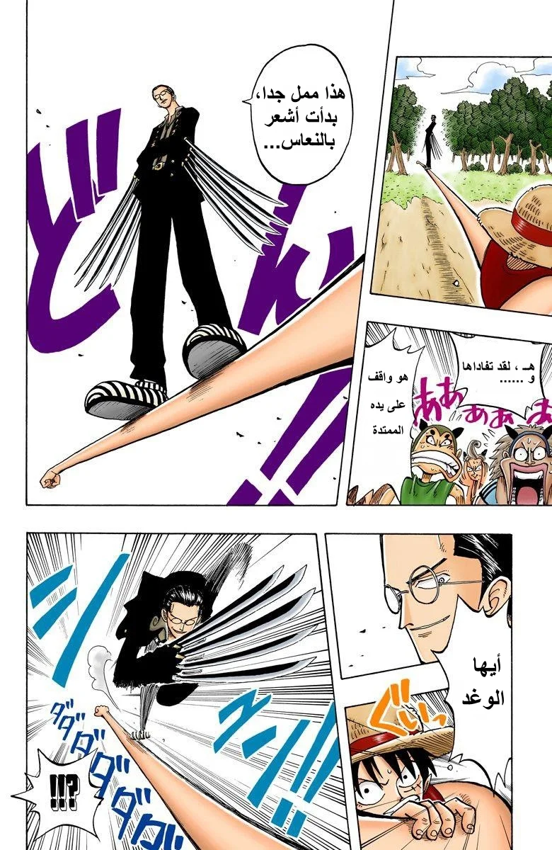 Read One Piece – Digital Colored AR Manga Online