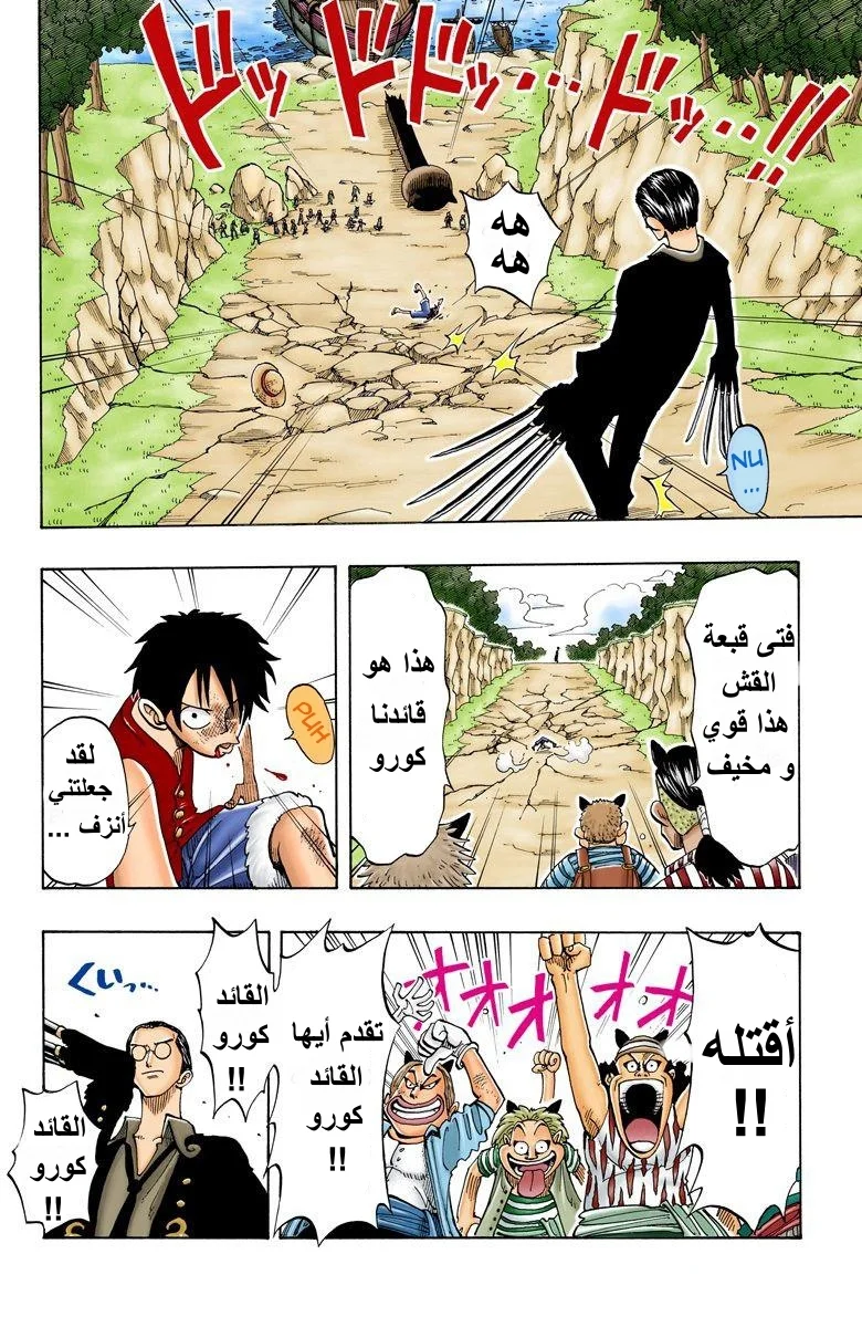 Read One Piece – Digital Colored AR Manga Online