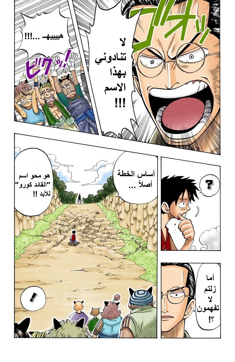 Read One Piece – Digital Colored AR Manga Online