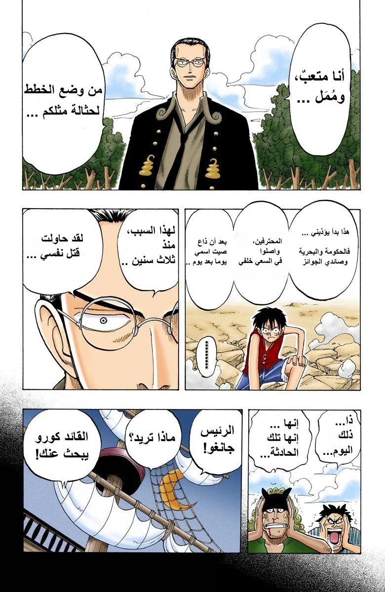 Read One Piece – Digital Colored AR Manga Online