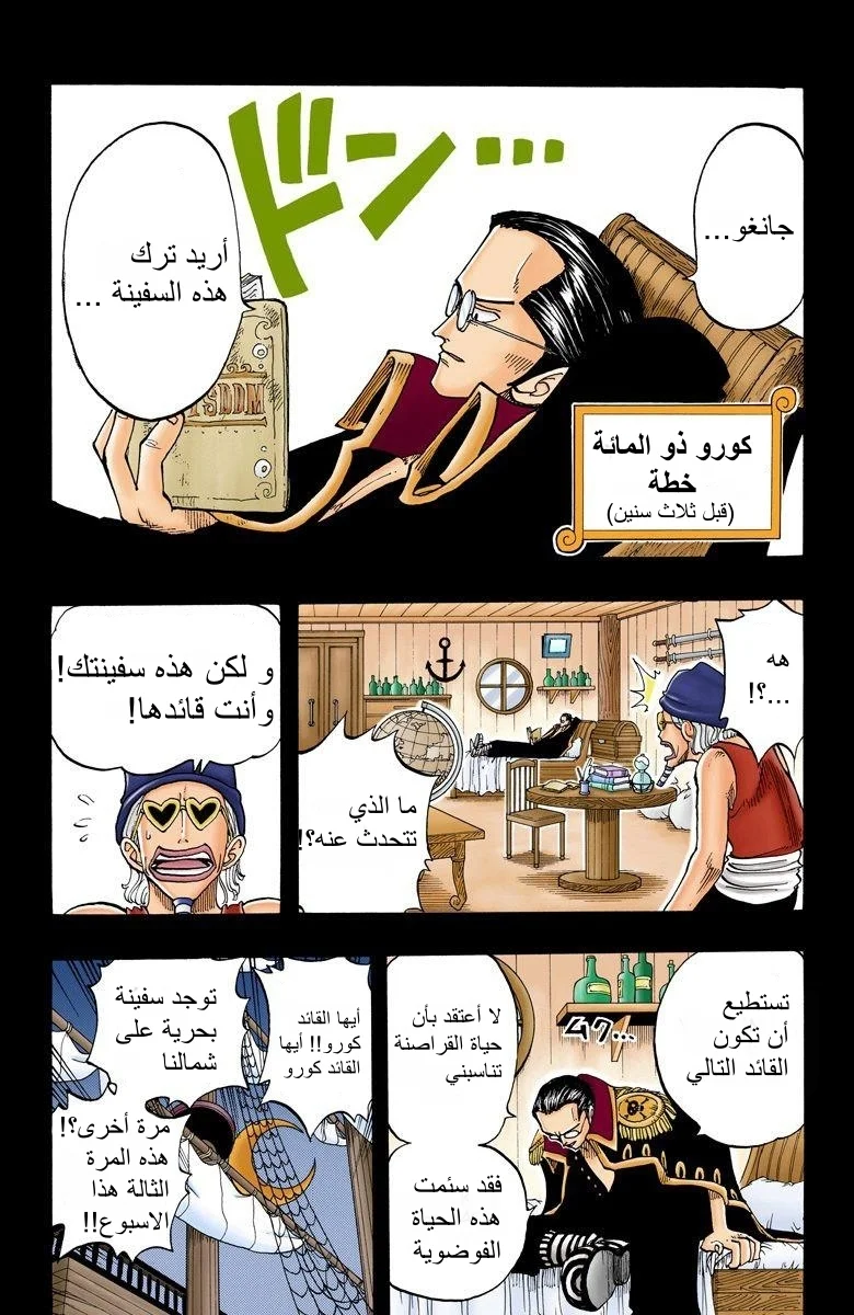 Read One Piece – Digital Colored AR Manga Online