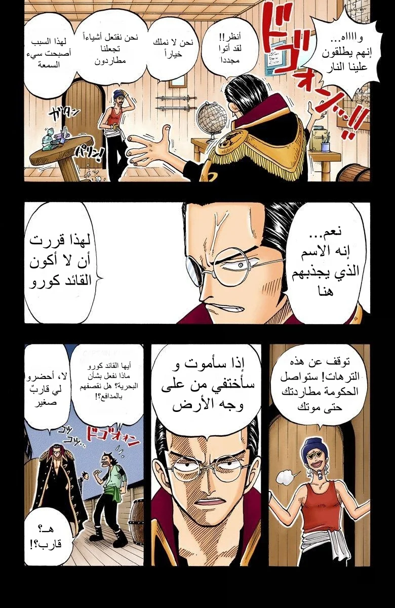 Read One Piece – Digital Colored AR Manga Online