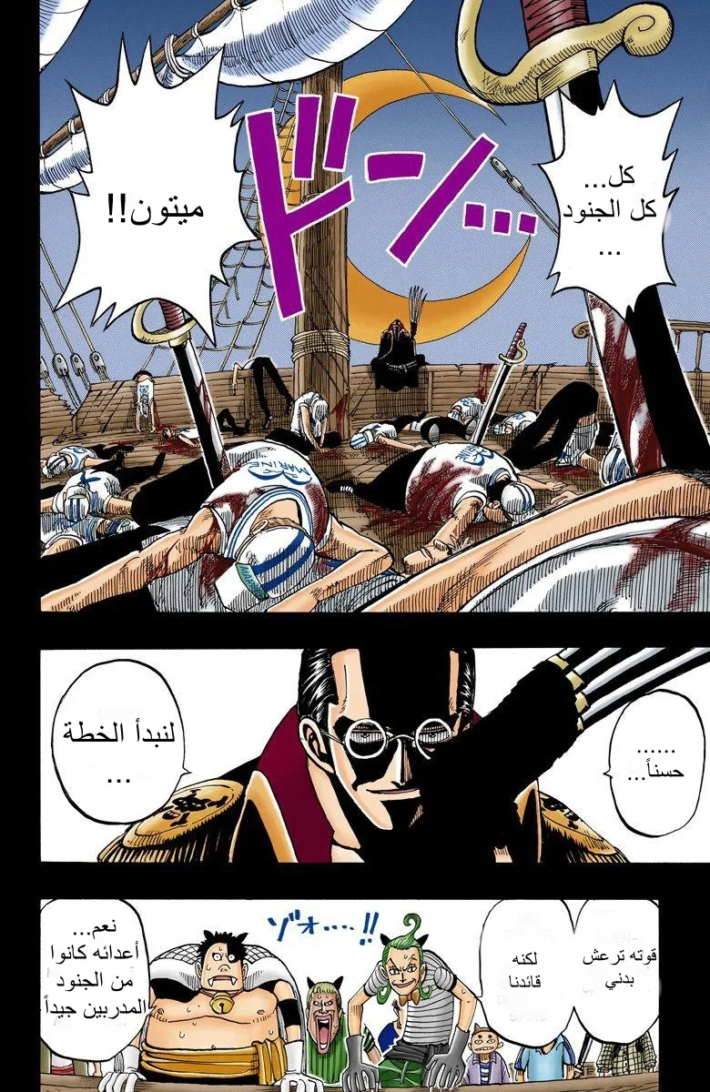 Read One Piece – Digital Colored AR Manga Online
