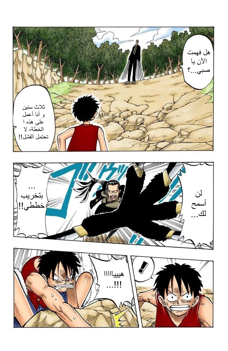 Read One Piece – Digital Colored AR Manga Online