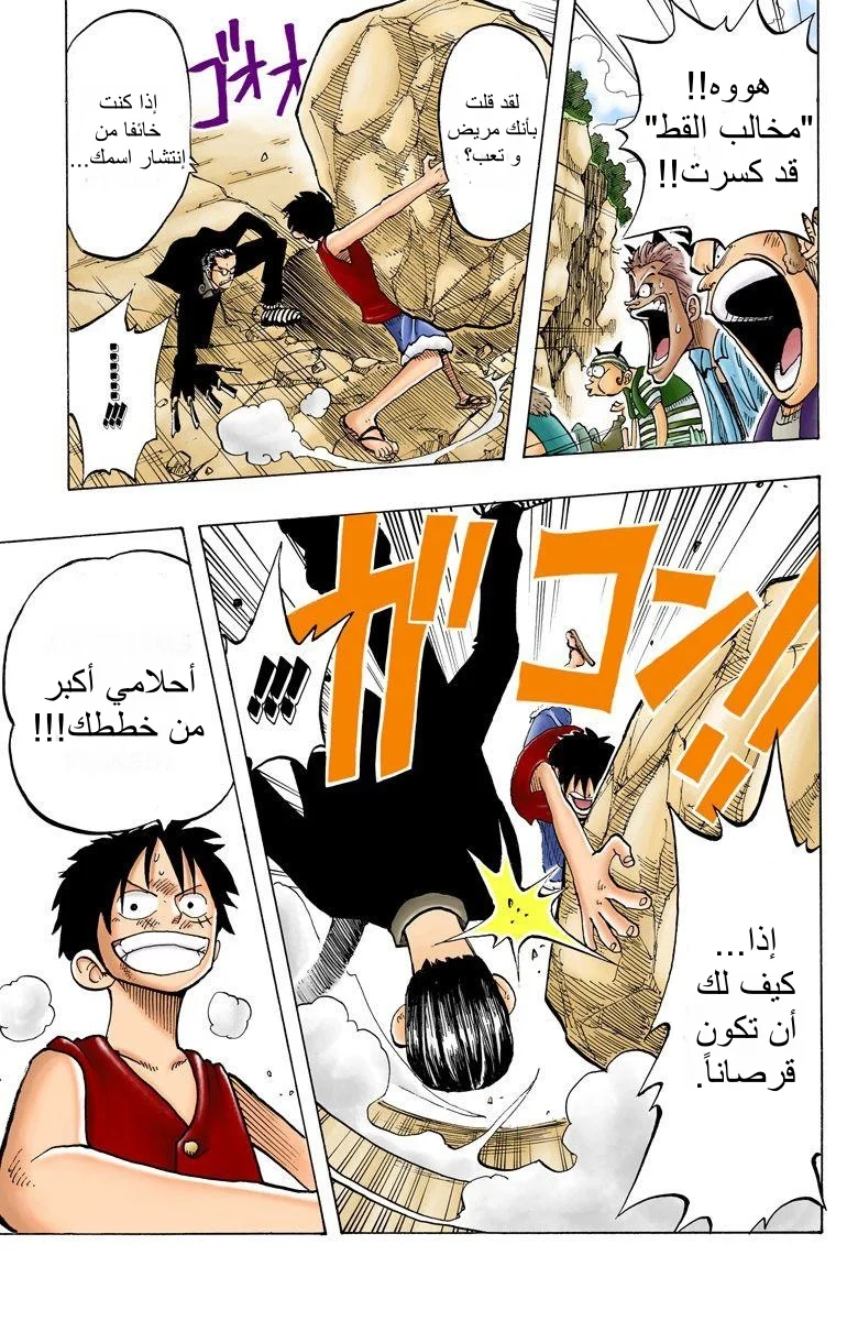 Read One Piece – Digital Colored AR Manga Online