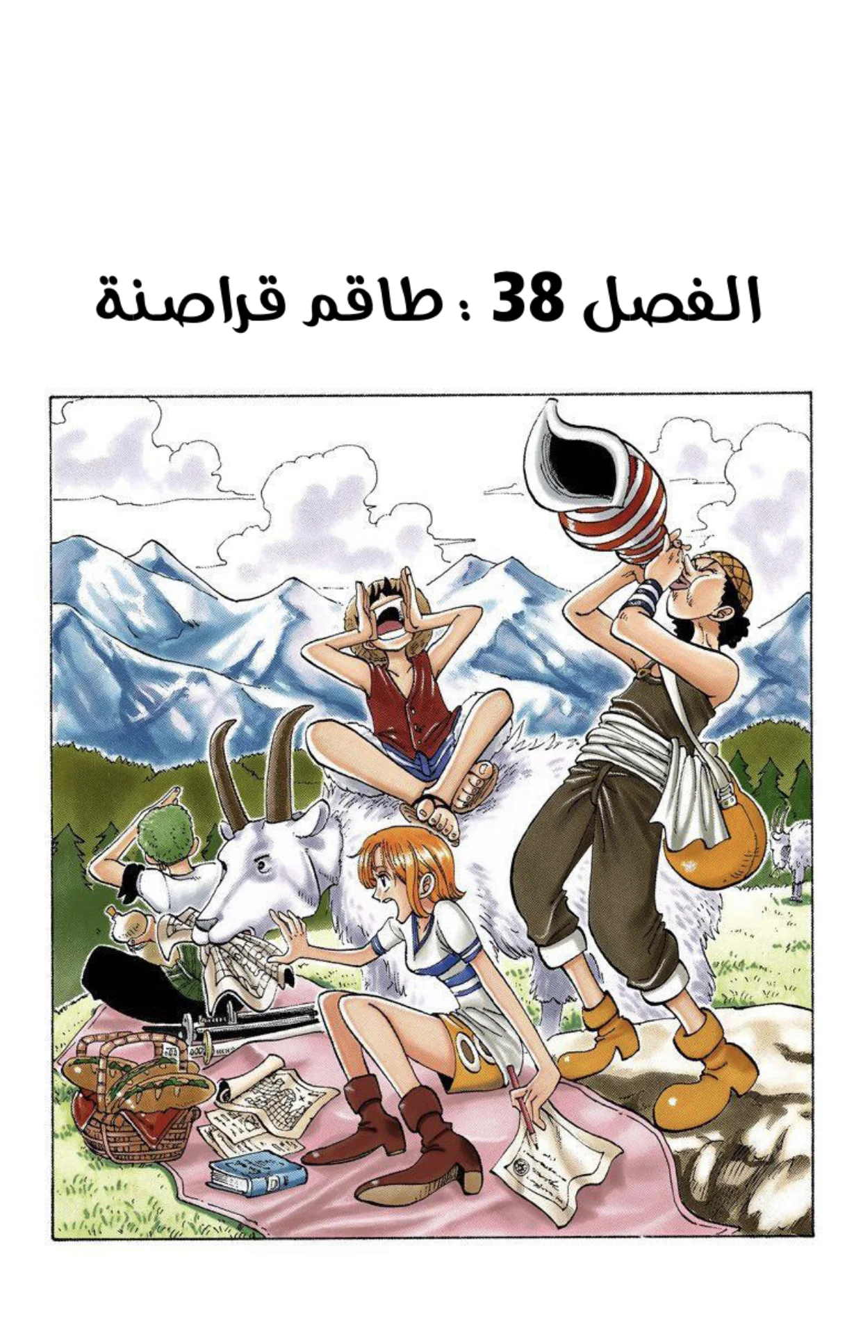 Read One Piece – Digital Colored AR Manga Online
