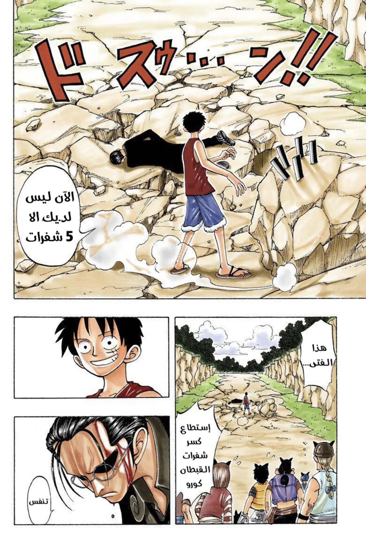 Read One Piece – Digital Colored AR Manga Online