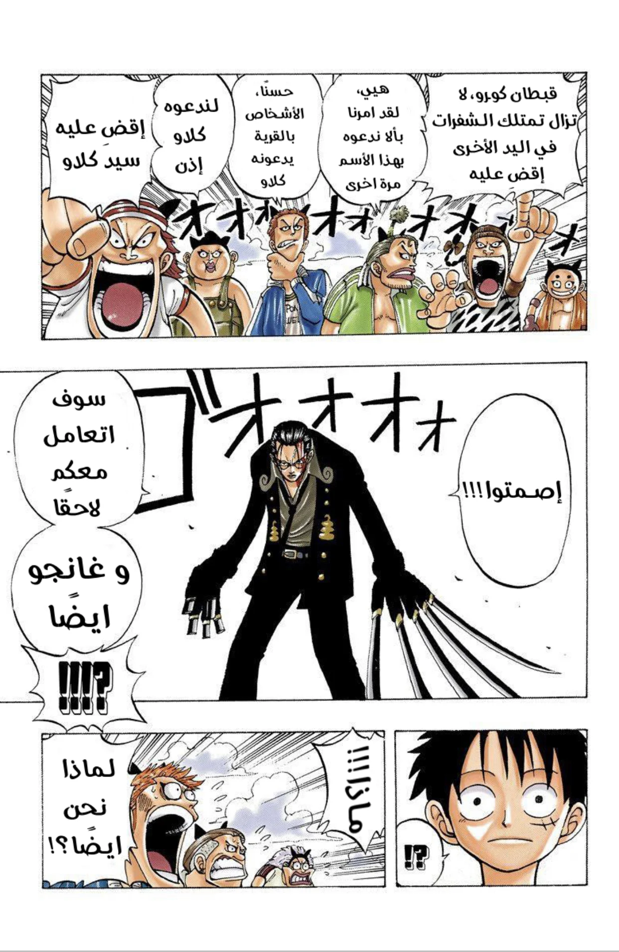 Read One Piece – Digital Colored AR Manga Online