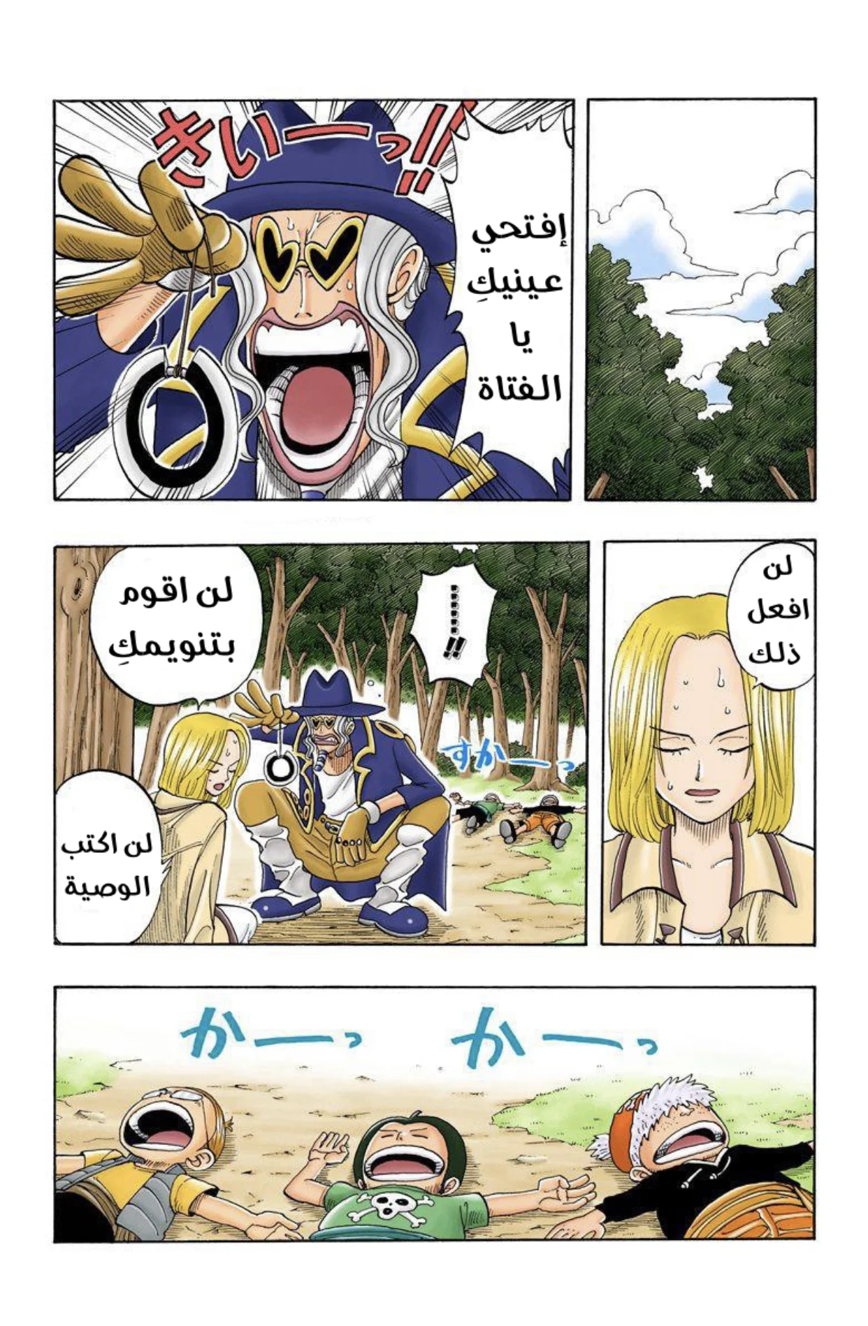 Read One Piece – Digital Colored AR Manga Online
