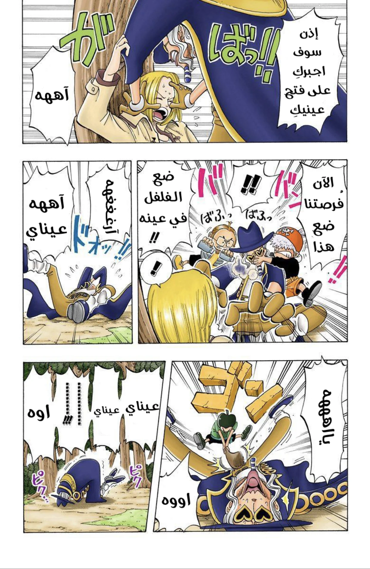 Read One Piece – Digital Colored AR Manga Online