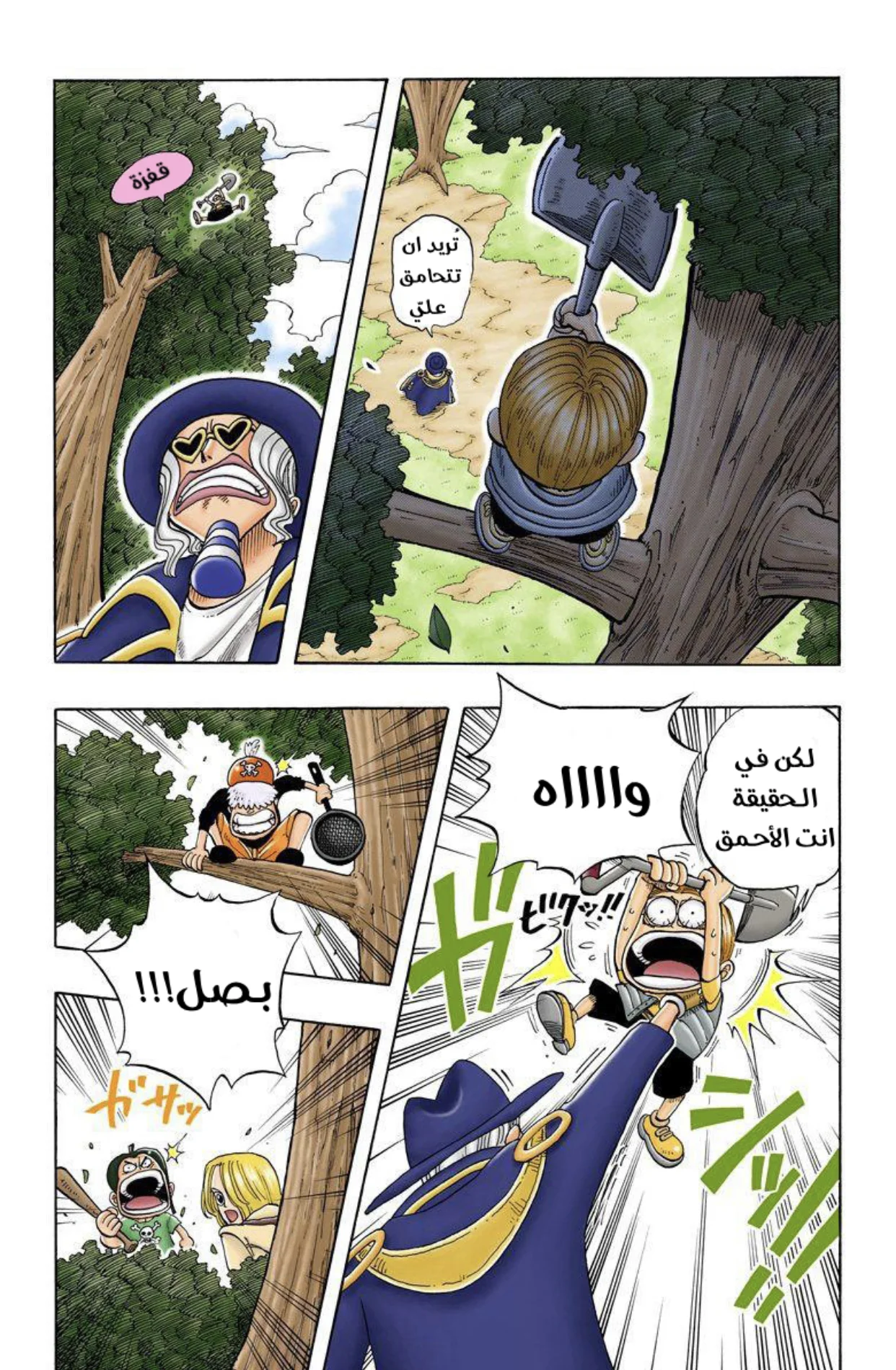 Read One Piece – Digital Colored AR Manga Online