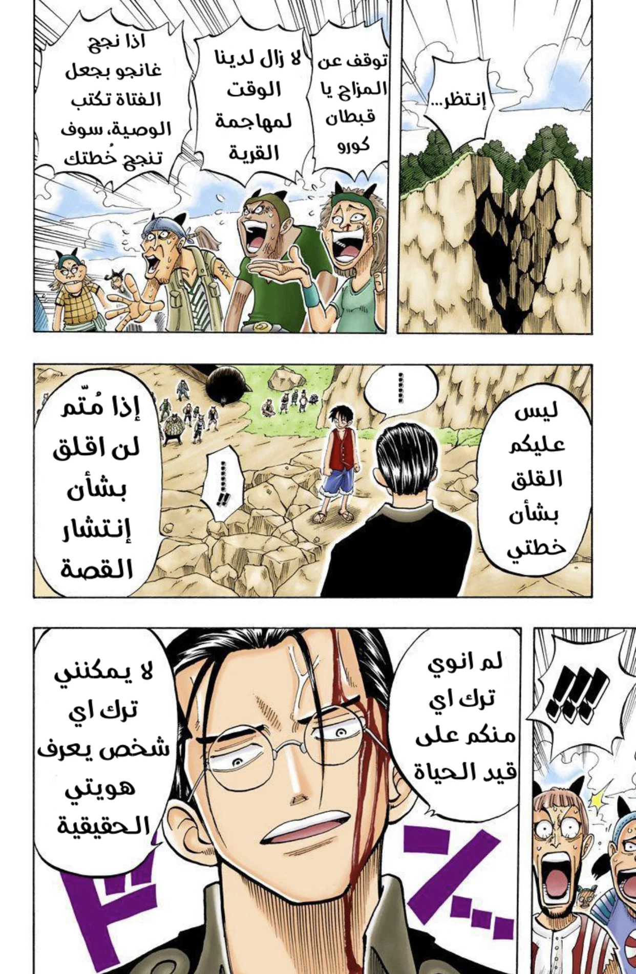 Read One Piece – Digital Colored AR Manga Online
