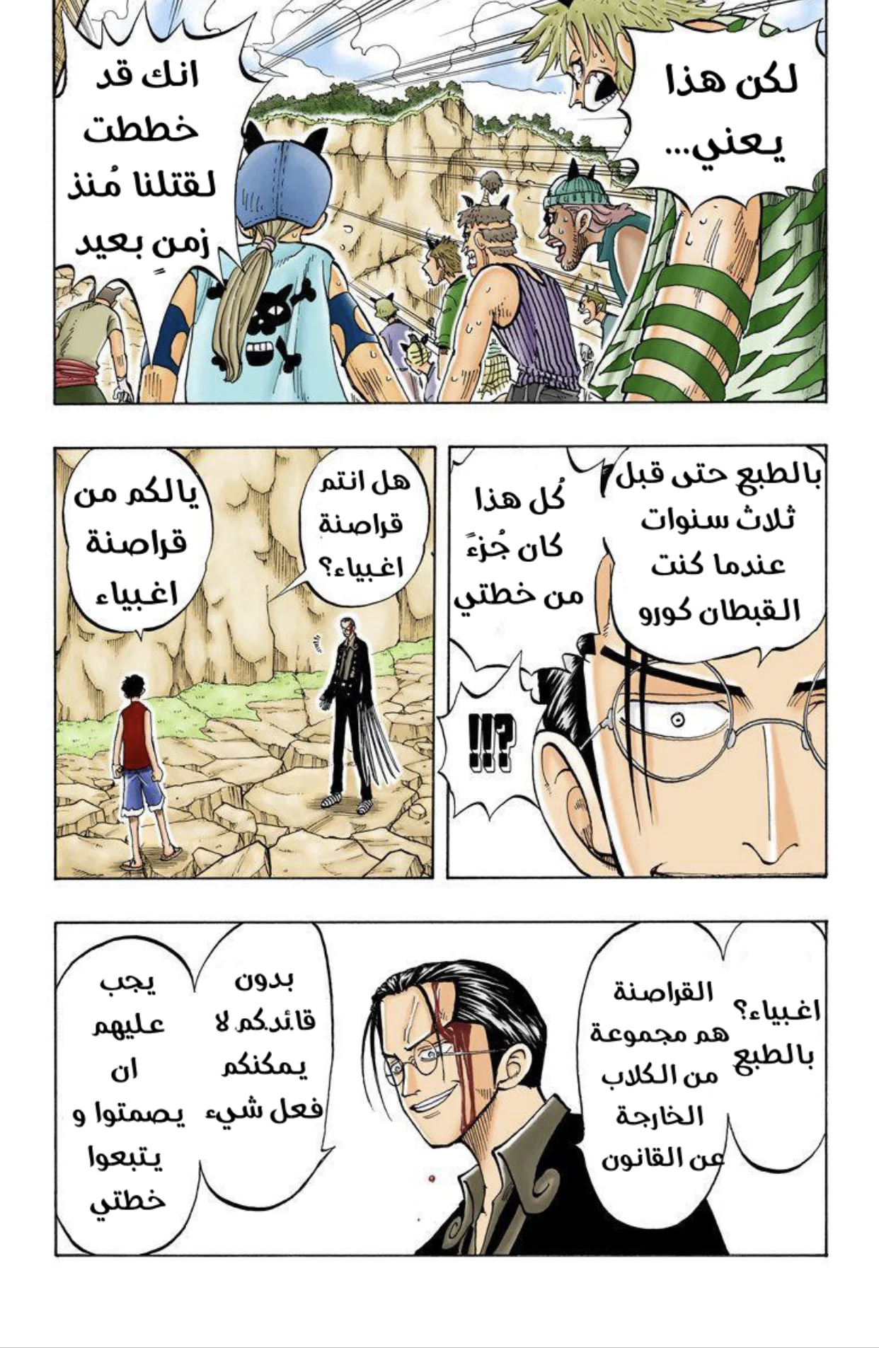 Read One Piece – Digital Colored AR Manga Online