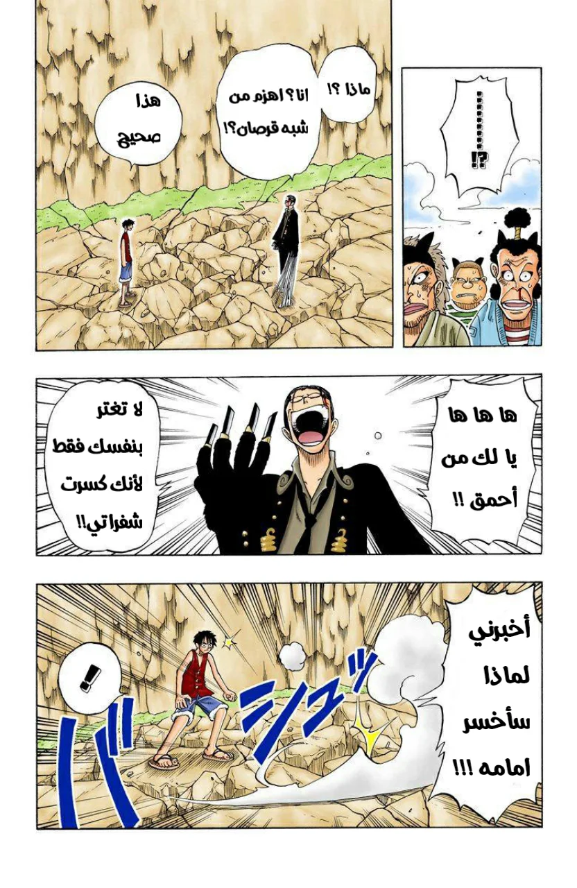 Read One Piece – Digital Colored AR Manga Online